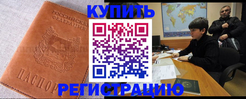 прописка от собственника в Городце