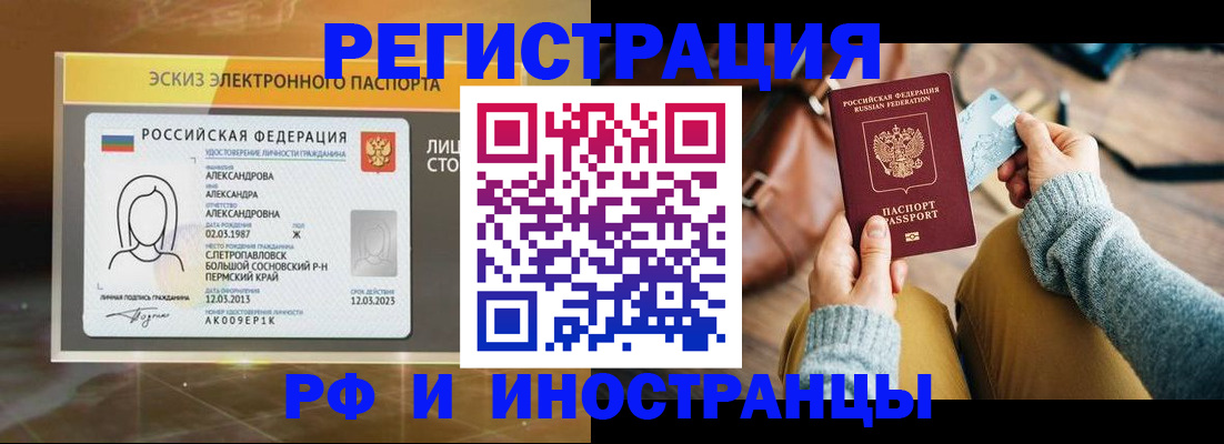 прописка для кредита в Городце