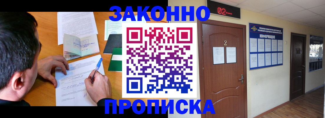 прописка ребенка в Городце