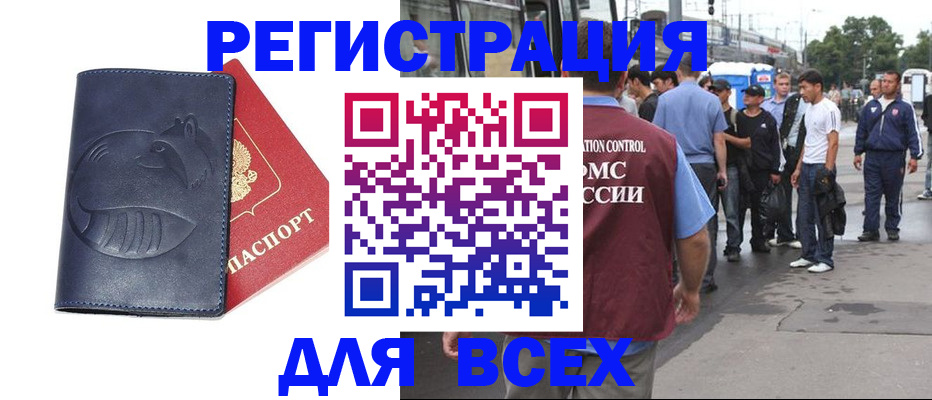 прописка для школы в Городце