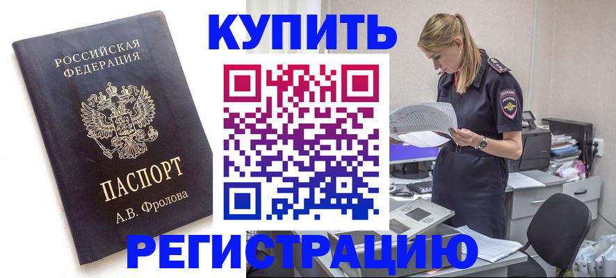 прописка гарантия в Городце