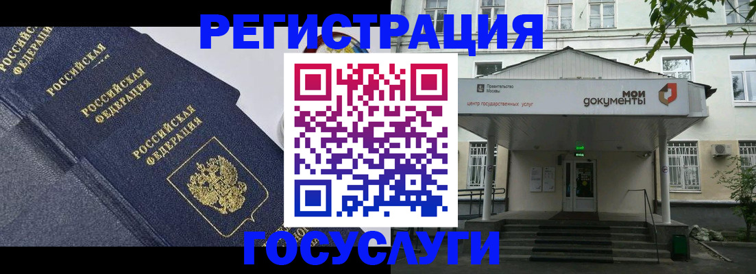 временная прописка в Городце